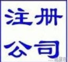 上海九步企業(yè)登記與設(shè)計(jì)服務(wù)指南 高效助力企業(yè)創(chuàng)立與品牌發(fā)展