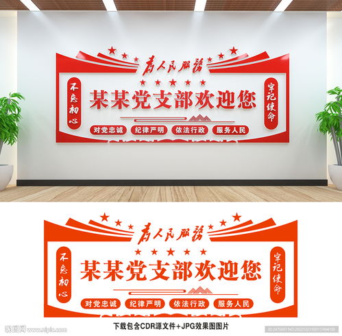 為人民服務(wù)的室內(nèi)廣告設(shè)計(jì)代理代辦解決方案