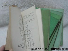 中藥 中級技術(shù)培訓(xùn)系列教材 中藥制劑學(xué) 中藥養(yǎng)護保管 藥用植物栽培 中藥調(diào)劑學(xué) 中醫(yī)基礎(chǔ)知識 中藥炮制學(xué) 方劑學(xué) 藥用植物 八本 合售