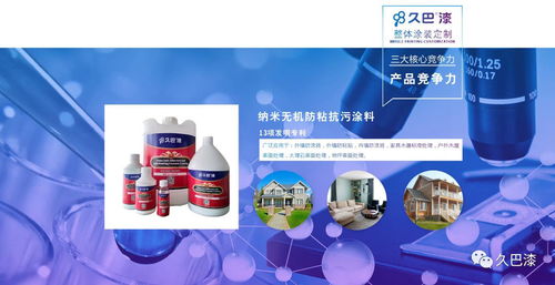 久巴漆 從賣(mài)產(chǎn)品到賣(mài)涂裝效果，以生物基材料引領(lǐng)涂料行業(yè)4.0時(shí)代